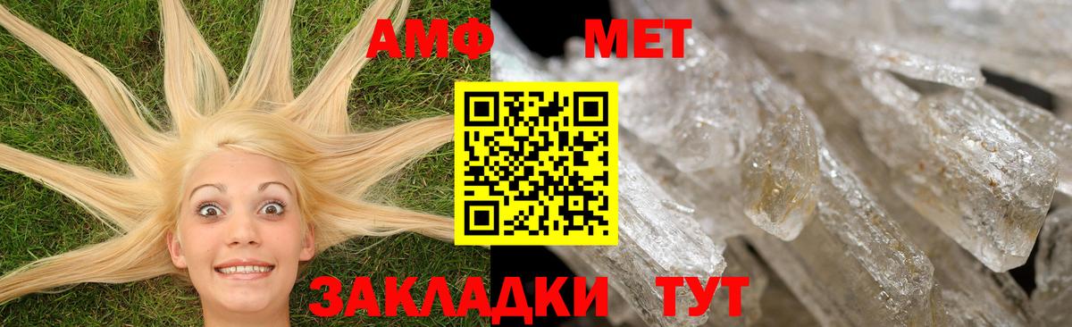 АМФЕТАМИН Розовый Домодедово