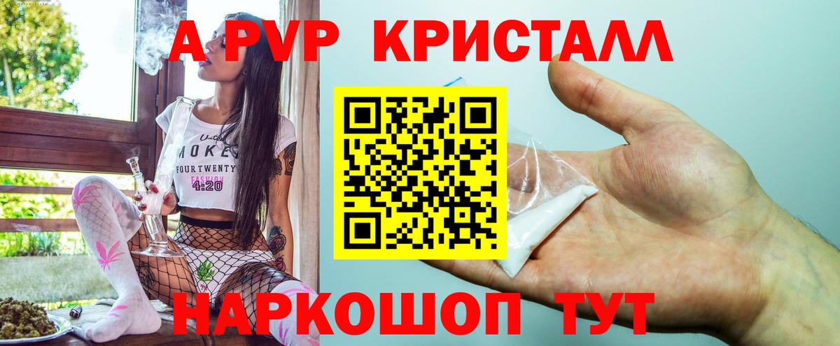 APVP СК  A PVP мука  Домодедово  Вход с VPN  А ПВП VHQ 