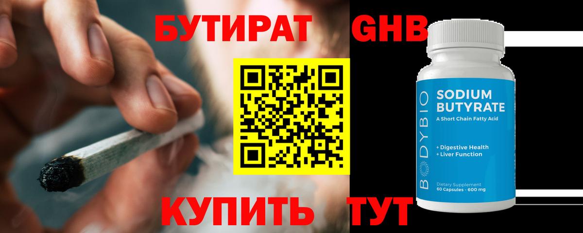 Домодедово  Бутират буратино  Вход с VPN 