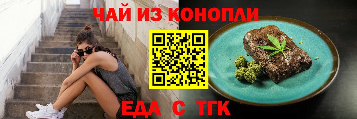 Cannafood марихуана  Вход с VPN  Домодедово 