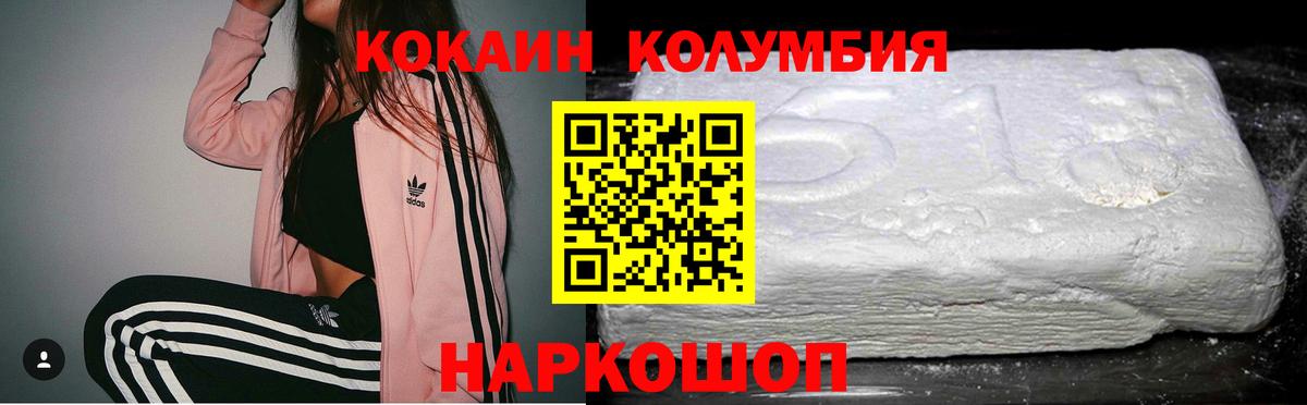КОКАИН Боливия Домодедово