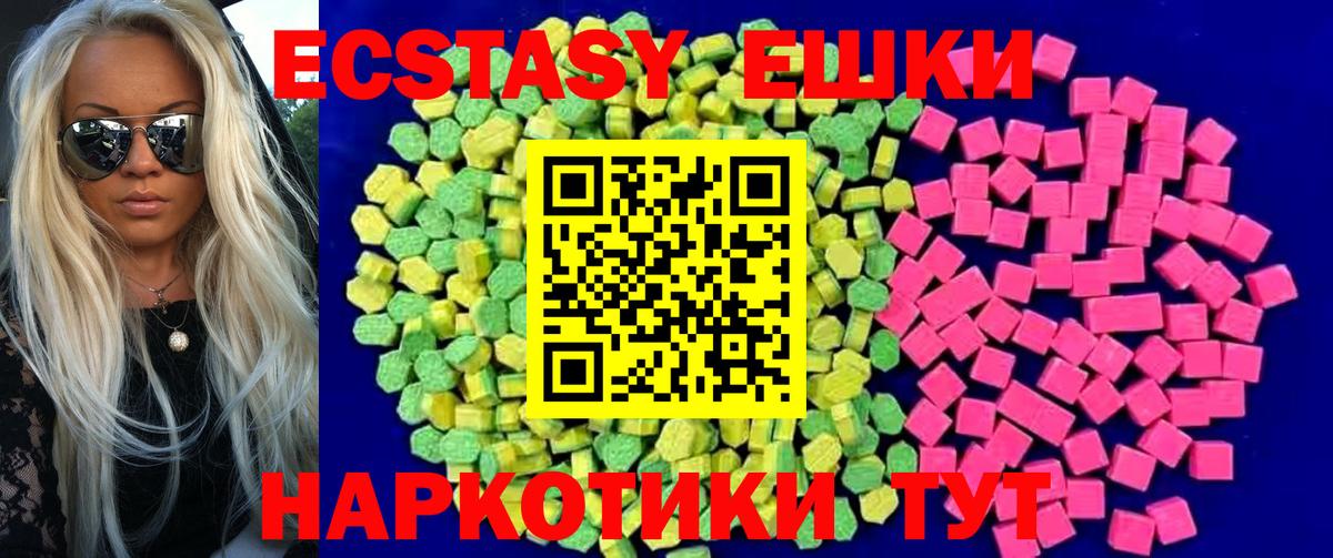 Экстази  ЭКСТАЗИ 280 MDMA  ЭКСТАЗИ Philipp Plein  Вход с VPN  Домодедово 