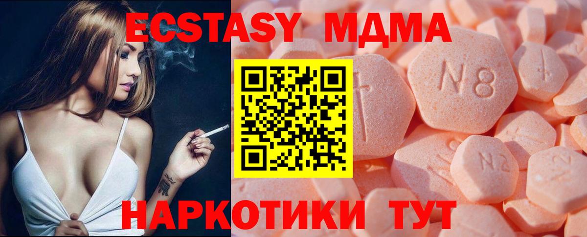 Ecstasy Cube Домодедово
