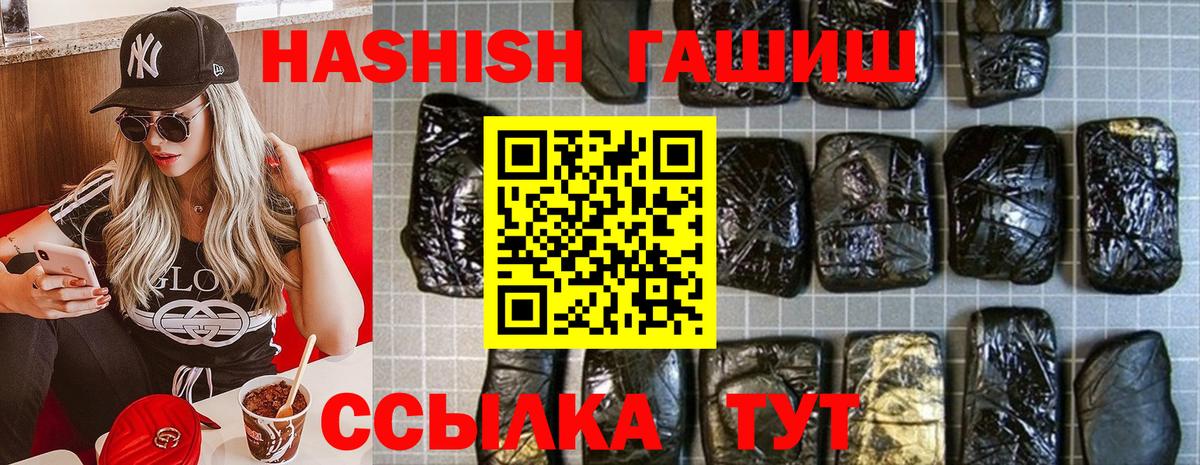 ГАШИШ  Вход с VPN  Домодедово  Гашиш хэш 