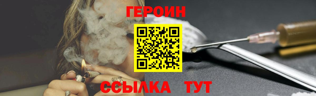 Домодедово  Героин Афган  Героин  Вход с VPN 