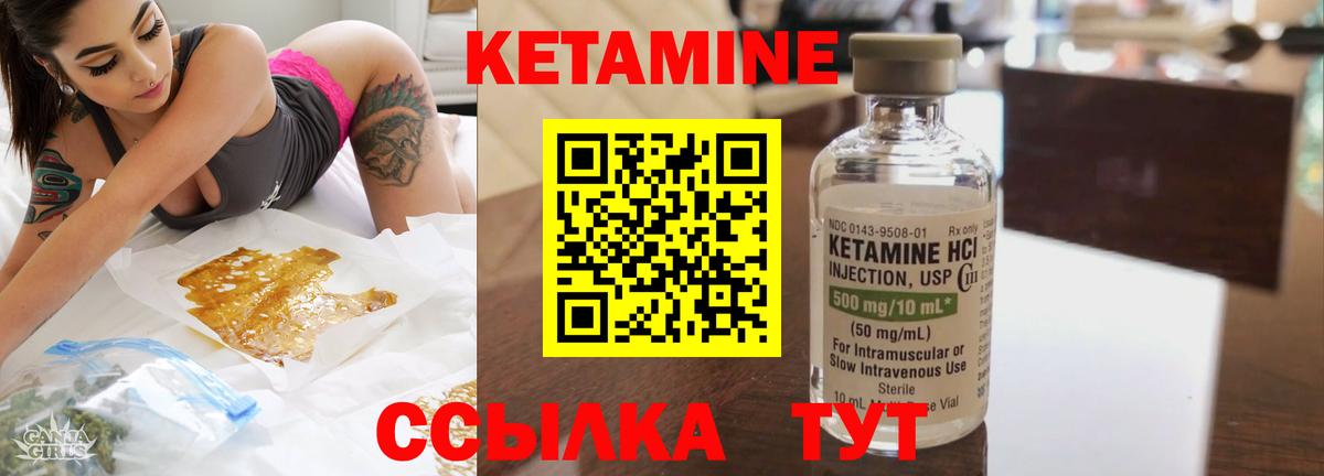 КЕТАМИН VHQ  КЕТАМИН VHQ  mega рабочий сайт  Домодедово  Вход с VPN 