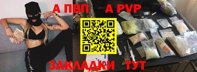 а пвп мука Краснознаменск
