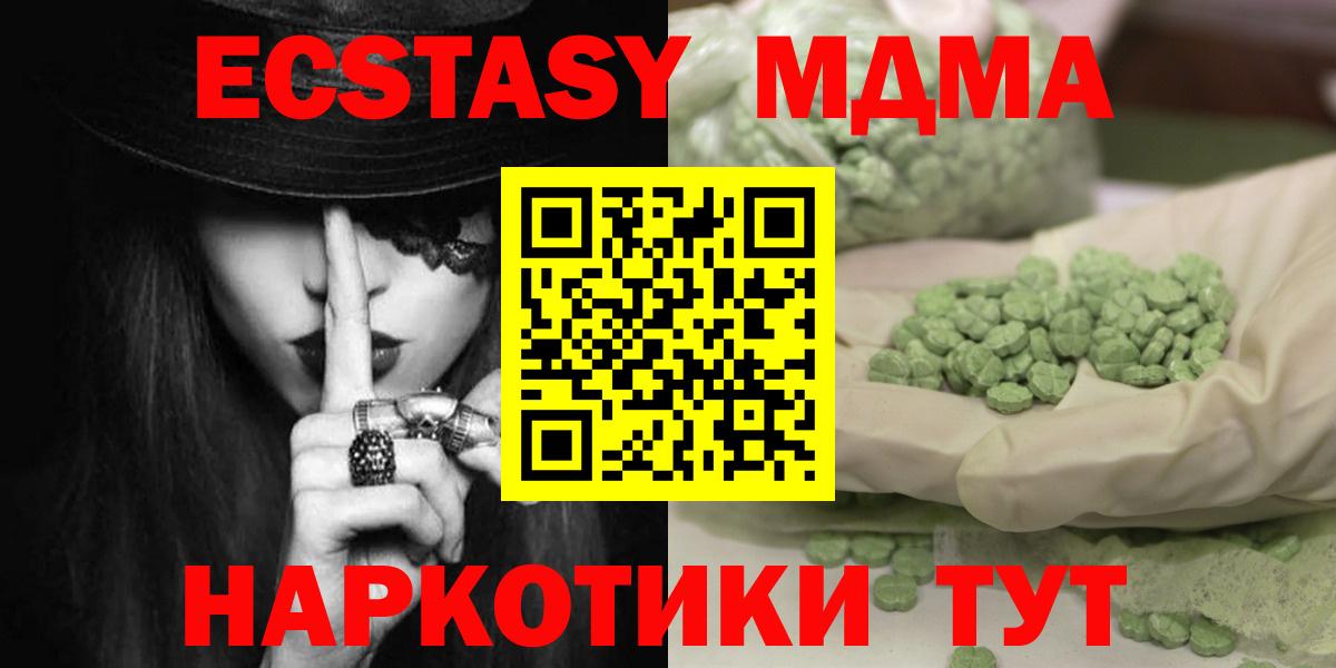 MDMA VHQ Домодедово