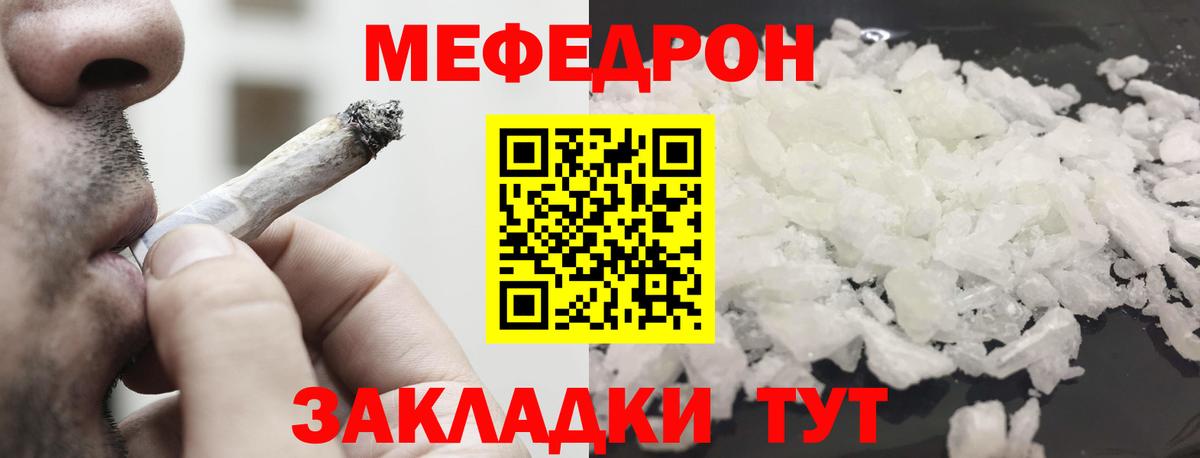Меф мука Домодедово