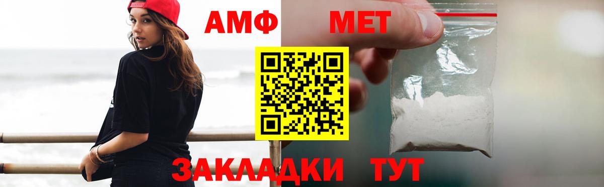 Метамфетамин мет  Вход с VPN  Домодедово 