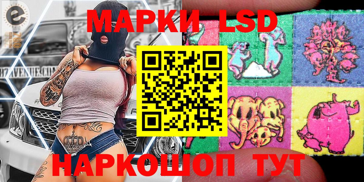 Домодедово  Наркотические марки 1,5мг  Вход с VPN 