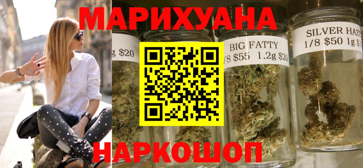 Канабис SATIVA & INDICA Домодедово